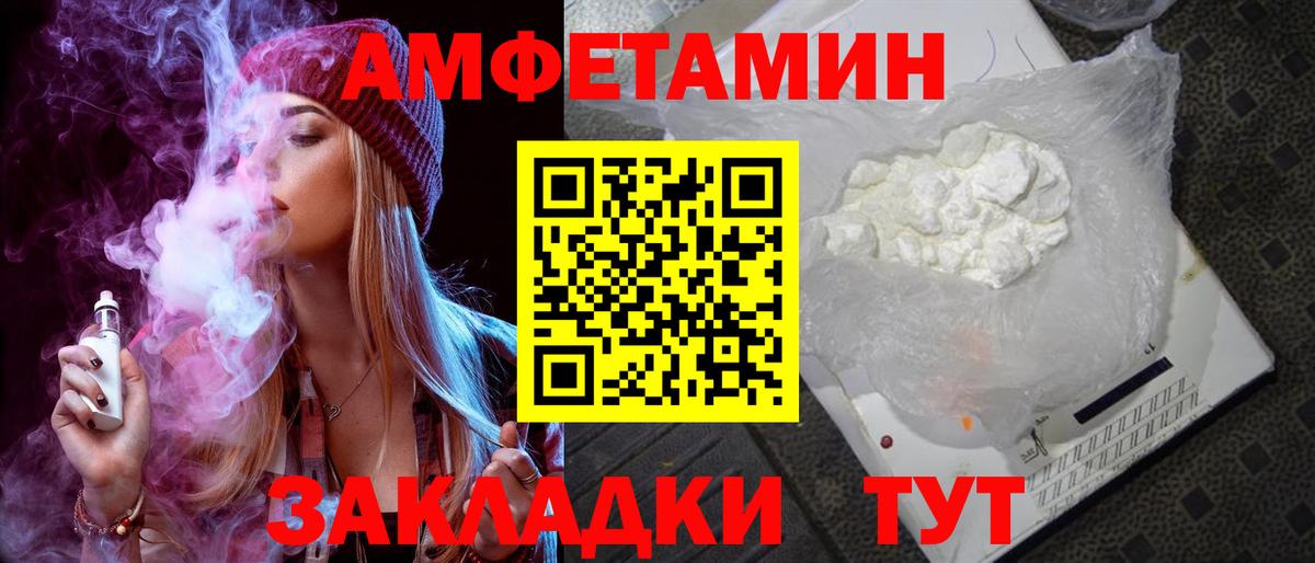 АМФЕТАМИН 97% Учалы