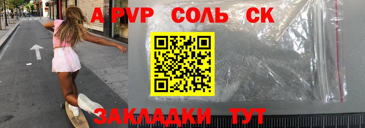 Alpha PVP мука Учалы