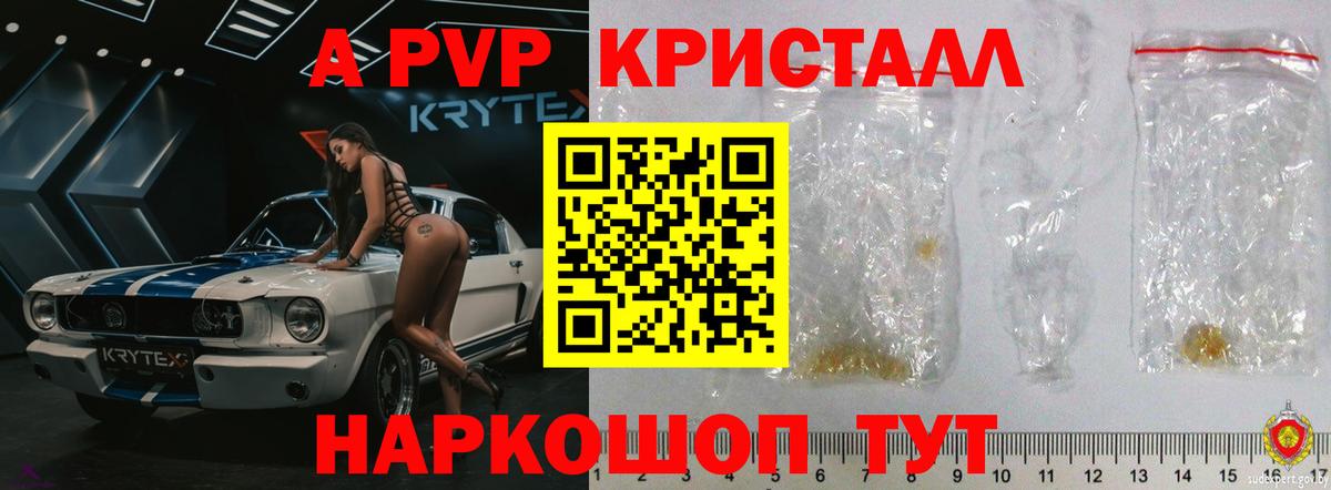Alfa_PVP СК КРИС  Alfa_PVP Соль  A PVP мука  Вход с VPN  Учалы 