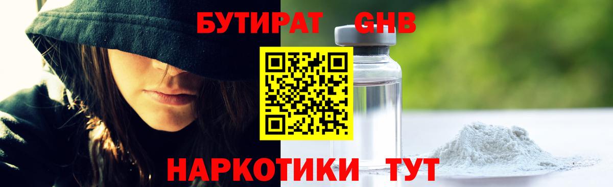 Бутират BDO 33% Учалы