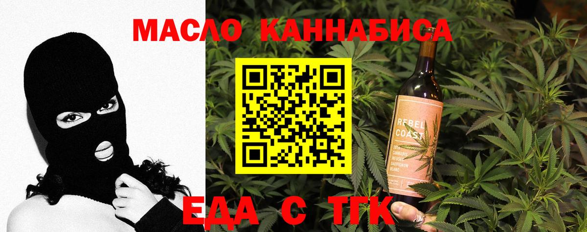 Cannafood марихуана Учалы