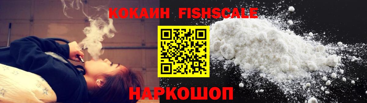 Учалы  Cocaine VHQ  Вход с VPN 
