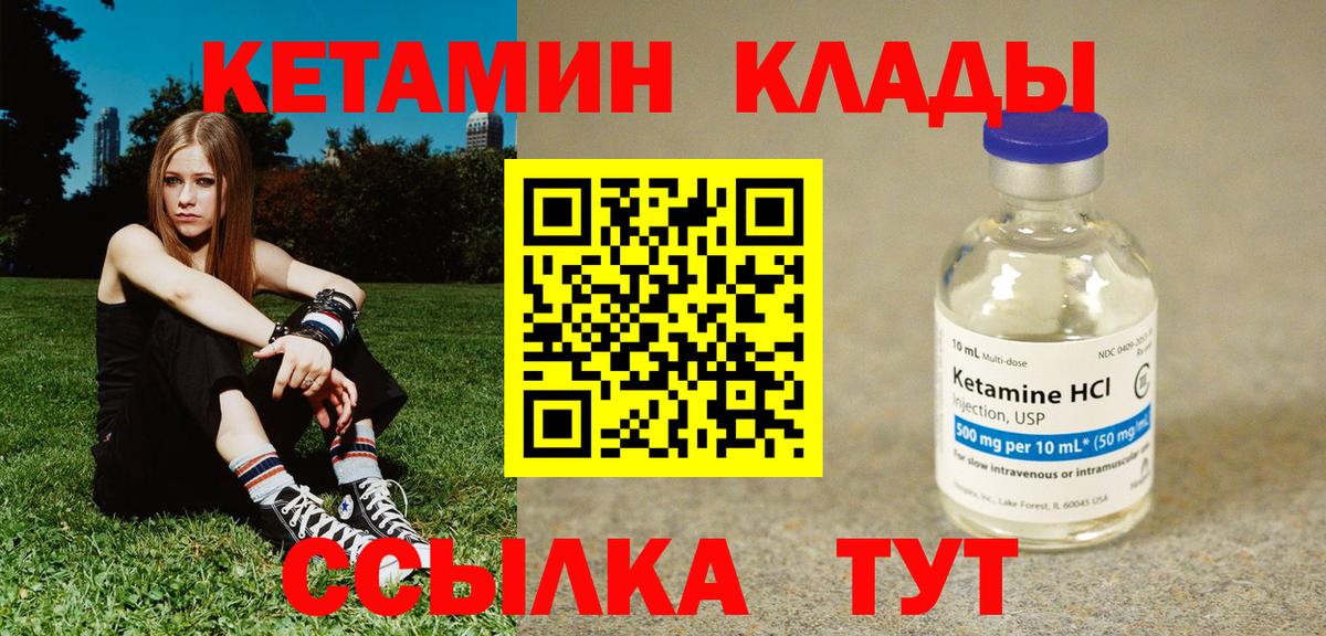 Учалы  КЕТАМИН VHQ  Вход с VPN  Кетамин VHQ 