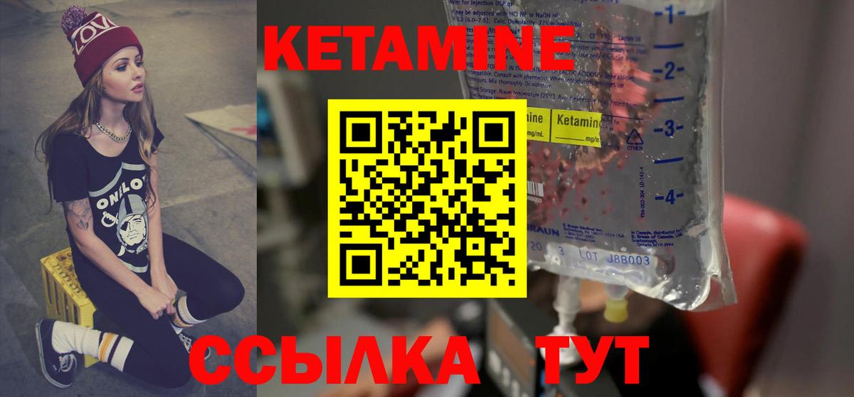 КЕТАМИН ketamine Учалы