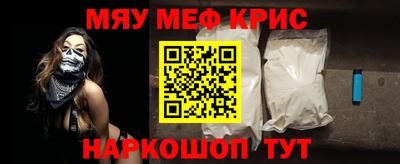 метамфетамин Моздок
