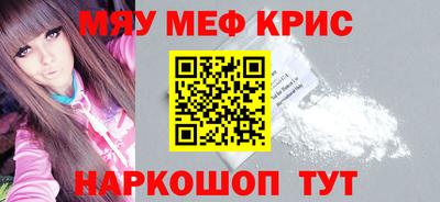метамфетамин Моздок