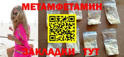 метамфетамин Моздок