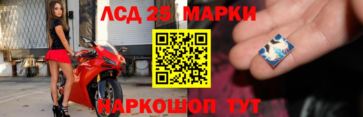 Учалы  Лсд 25 экстази кислота  LSD-25 экстази  Вход с VPN 