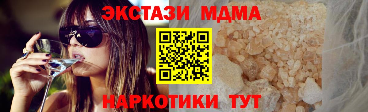 MDMA молли Учалы