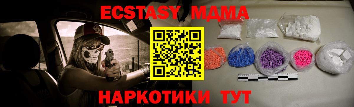 MDMA Molly  МДМА Molly  МДМА  Учалы  Вход с VPN 