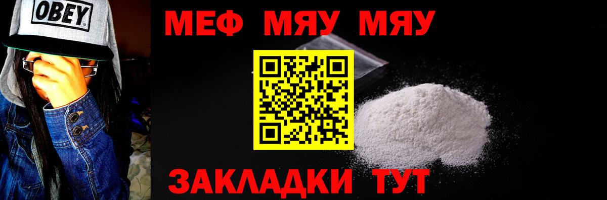 Меф мяу мяу  Меф 4 MMC  Учалы  Меф  Вход с VPN 
