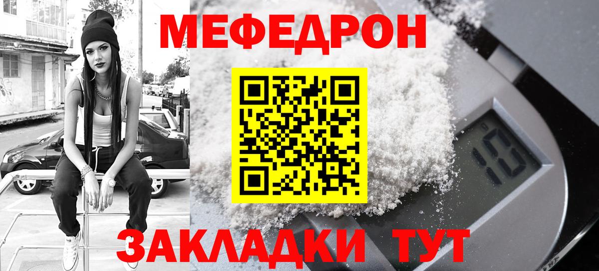 Мефедрон мука Учалы