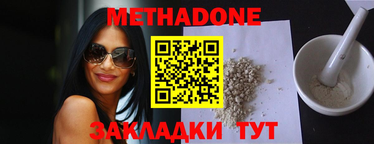 МЕТАДОН methadone  Вход с VPN  МЕТАДОН белоснежный  Учалы 