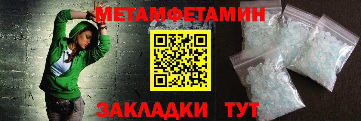 Учалы  Метамфетамин витя  Вход с VPN 