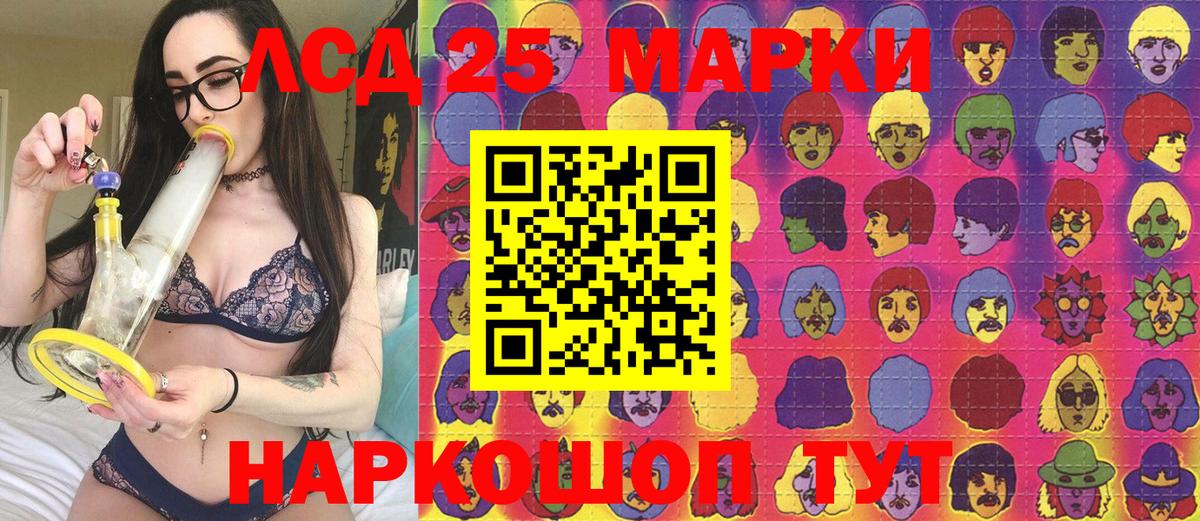Наркотические марки 1,5мг Учалы