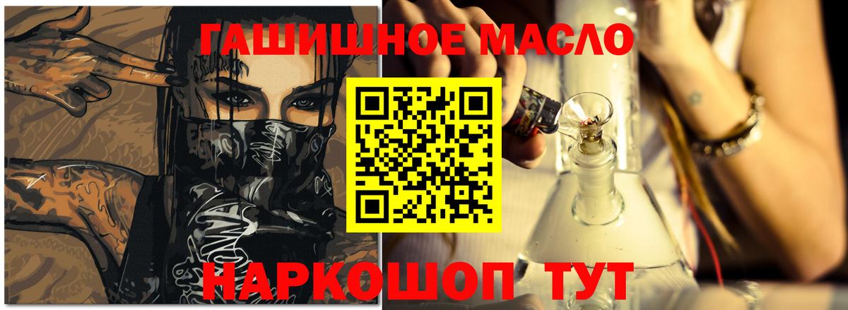 ТГК жижа  Вход с VPN  где купить   Учалы 