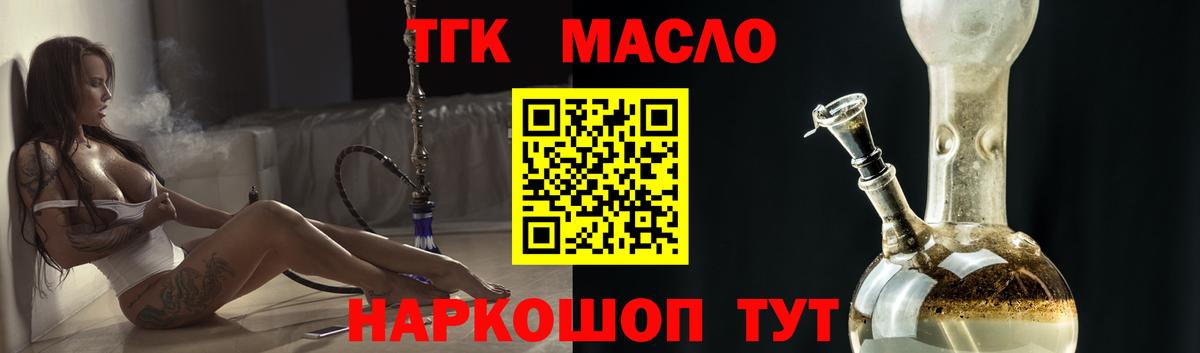 Дистиллят ТГК вейп Учалы