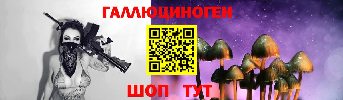 что такое наркотик  Вход с VPN  Учалы  Галлюциногенные грибы прущие грибы 