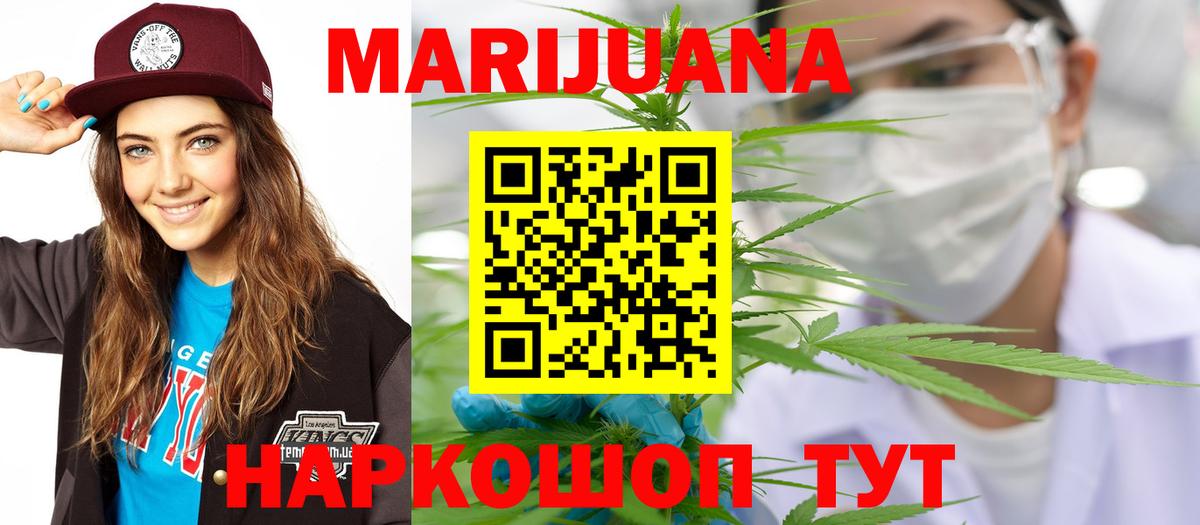 Бошки Шишки LSD WEED Учалы